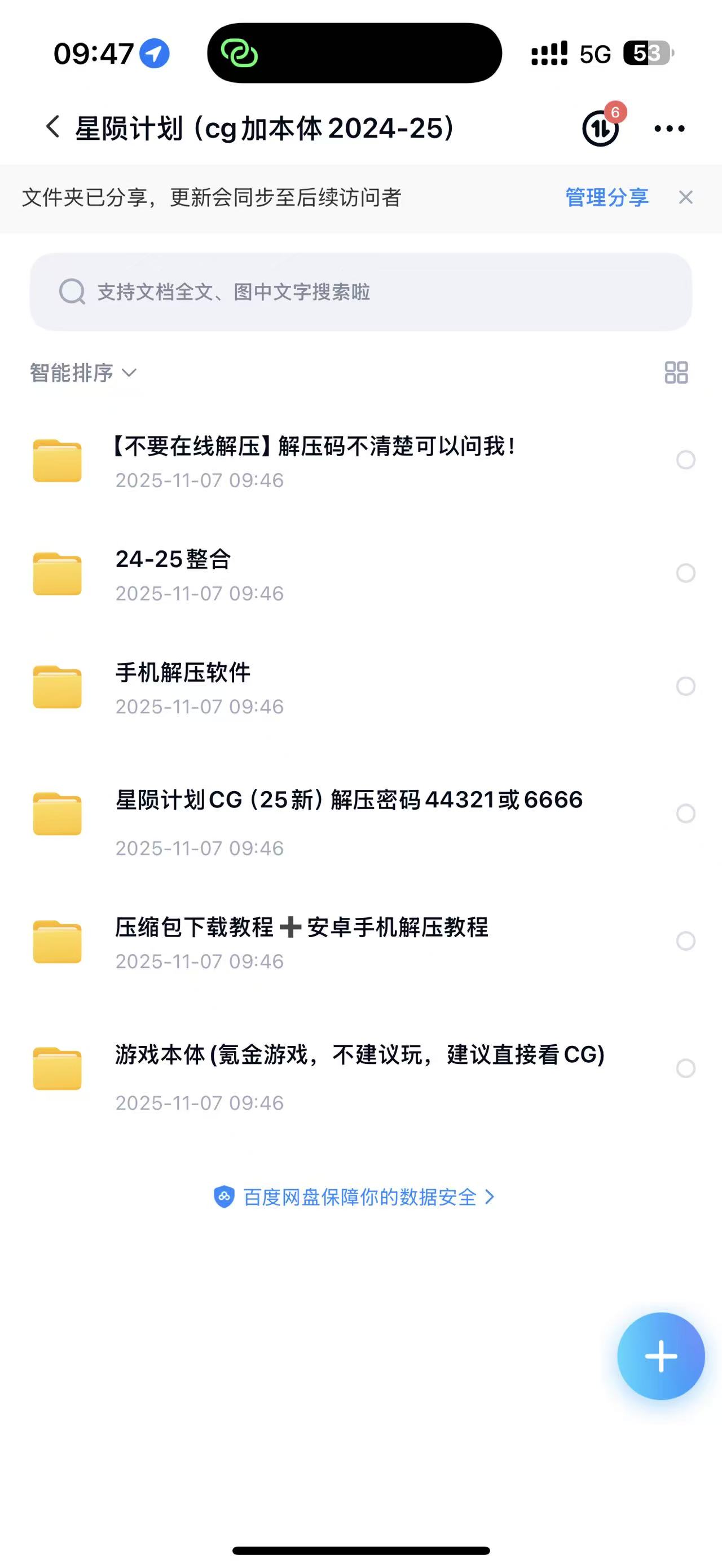 星陨计划（本体+全cg）,92b71f8d4aab4363b18d069385c774f3.jpg,第1张