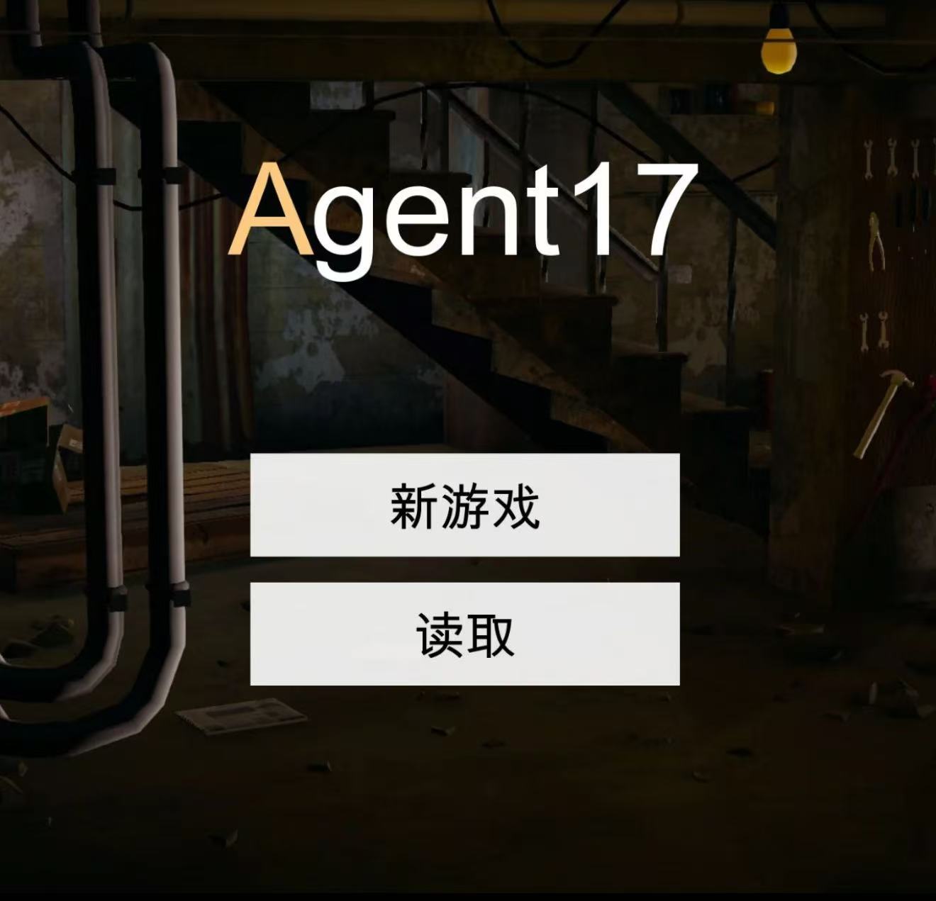 特工17豪华版手机版＋电脑版（原版＋作弊版＋存档）	,f4c0825a188d4039b3ccc23da925f554.jpg,最新,最新版,原版,豪华版,第1张