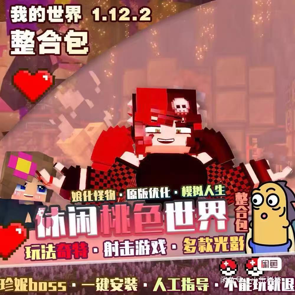 我的世界珍妮模组手机版,ab4e43ac158110bdd24ec033fe53d9f5.jpg,元,原版,我的世界,第1张