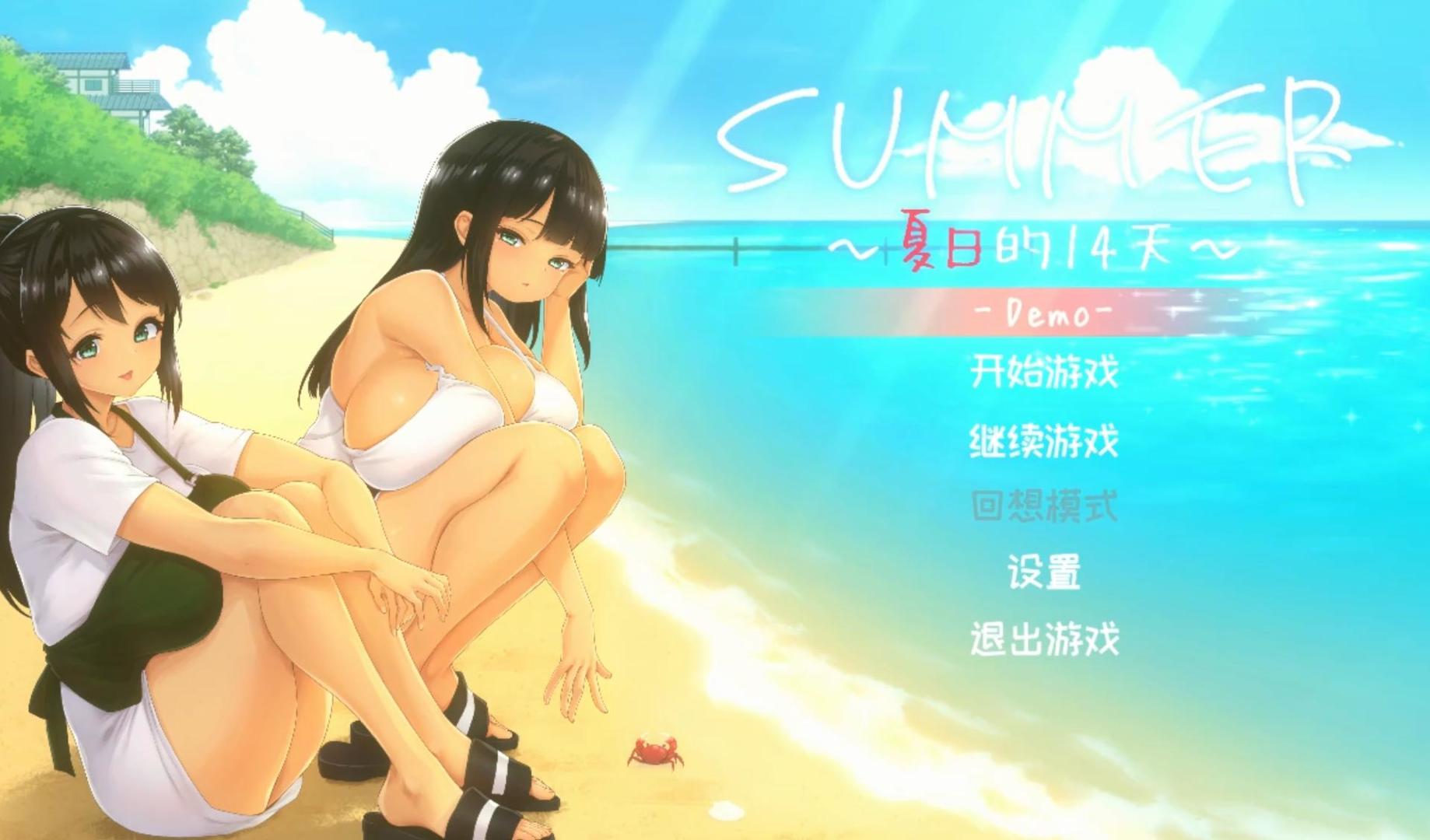 夏日的14天汉化+电脑端+手机端,11月16日(1)-封面.jpg,电脑端,第1张